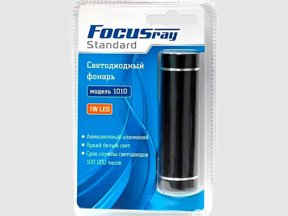 Фонарь Focusray 1010 ручной 1W