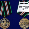 Медаль «Ветераны Чечни» (Преданы, Но Не Забыты!) В Наградном Футляре