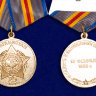 Медаль «В Память 25-летия Окончания Боевых Действий В Афганистане»