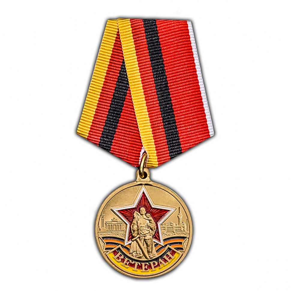 Медаль «Ветеран ГСОВГ, ГСВГ, ЗГВ 1945-1994»