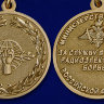 Медаль «За службу в войсках Радиоэлектронной борьбы»