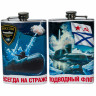 Фляжка «Подводный Флот» (Всегда на страже) 270 мл