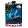 Фляжка «Подводный Флот» (Всегда на страже) 270 мл