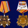 Медаль 100 лет Военной Разведки (звезда)