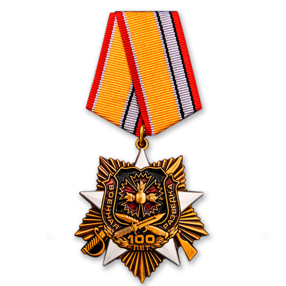 Медаль «100 лет Военной Разведке» (Звезда)
