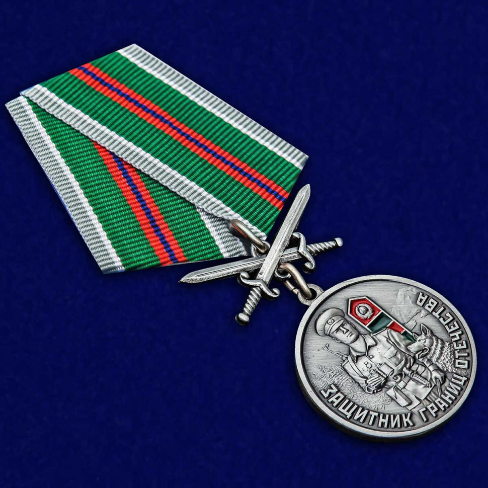 Медаль ПВ «Защитник границ Отечества» (Бывших не бывает)