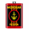 Фляжка сувенирная «Морская Пехота» (Спутник) 270 мл