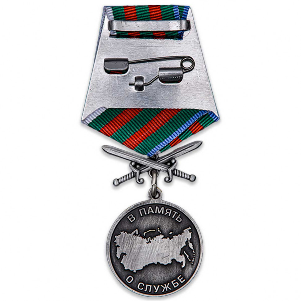 Медаль ПВ «За службу в Пограничных войсках» (В память о службе)