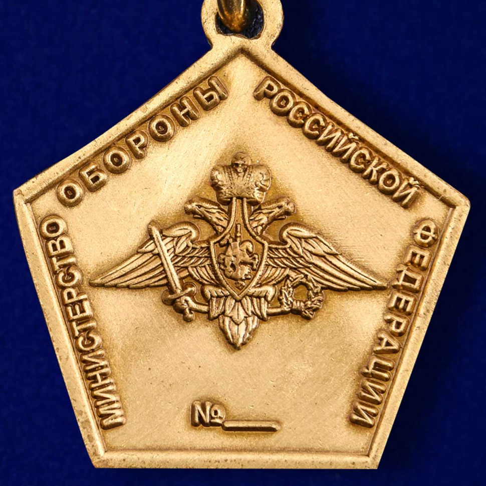 Знак «Подводник Гидронавт»