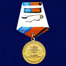 Медаль «За службу в надводных силах»
