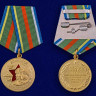 Медаль «Воинское Братство» В Прозрачном Футляре