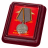 Медаль «Ветеран Инженерных Войск России» В Прозрачном Футляре