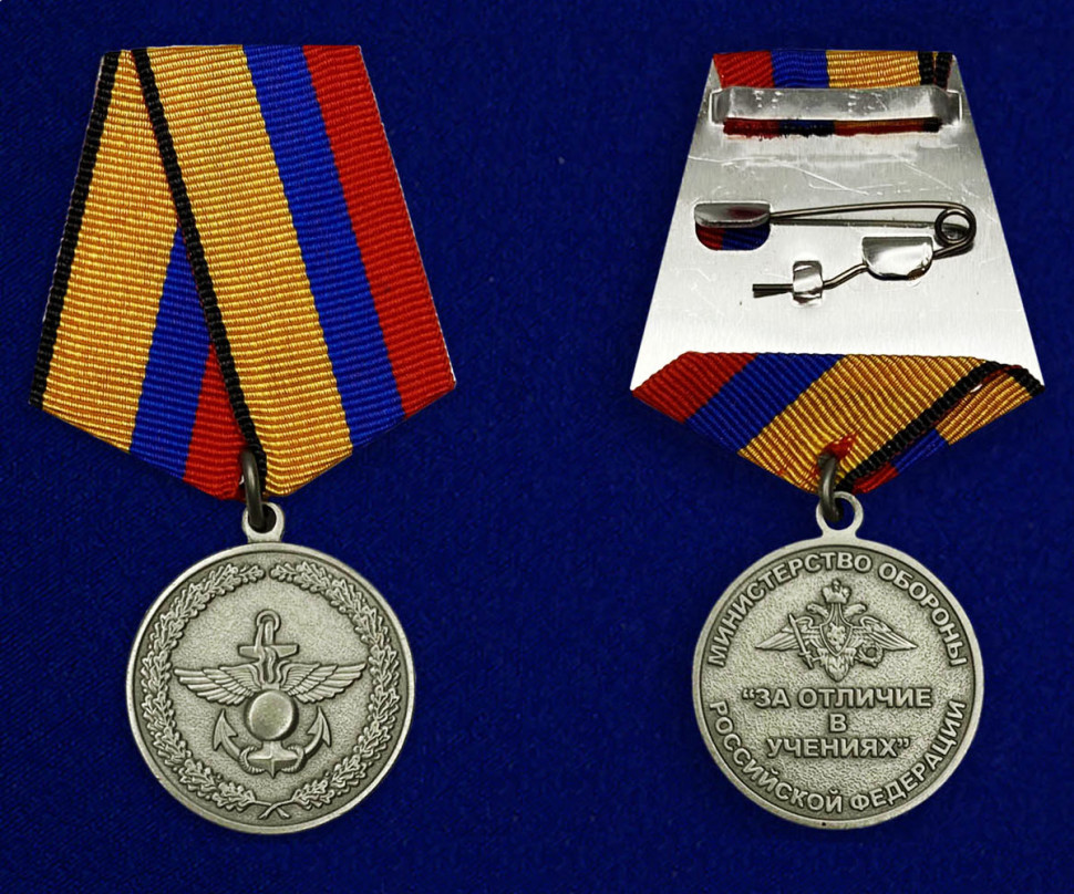 Медаль «За отличие в учениях» (Министерство Обороны РФ)
