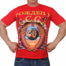 Советская футболка «Рожден в СССР» (красная) Герб