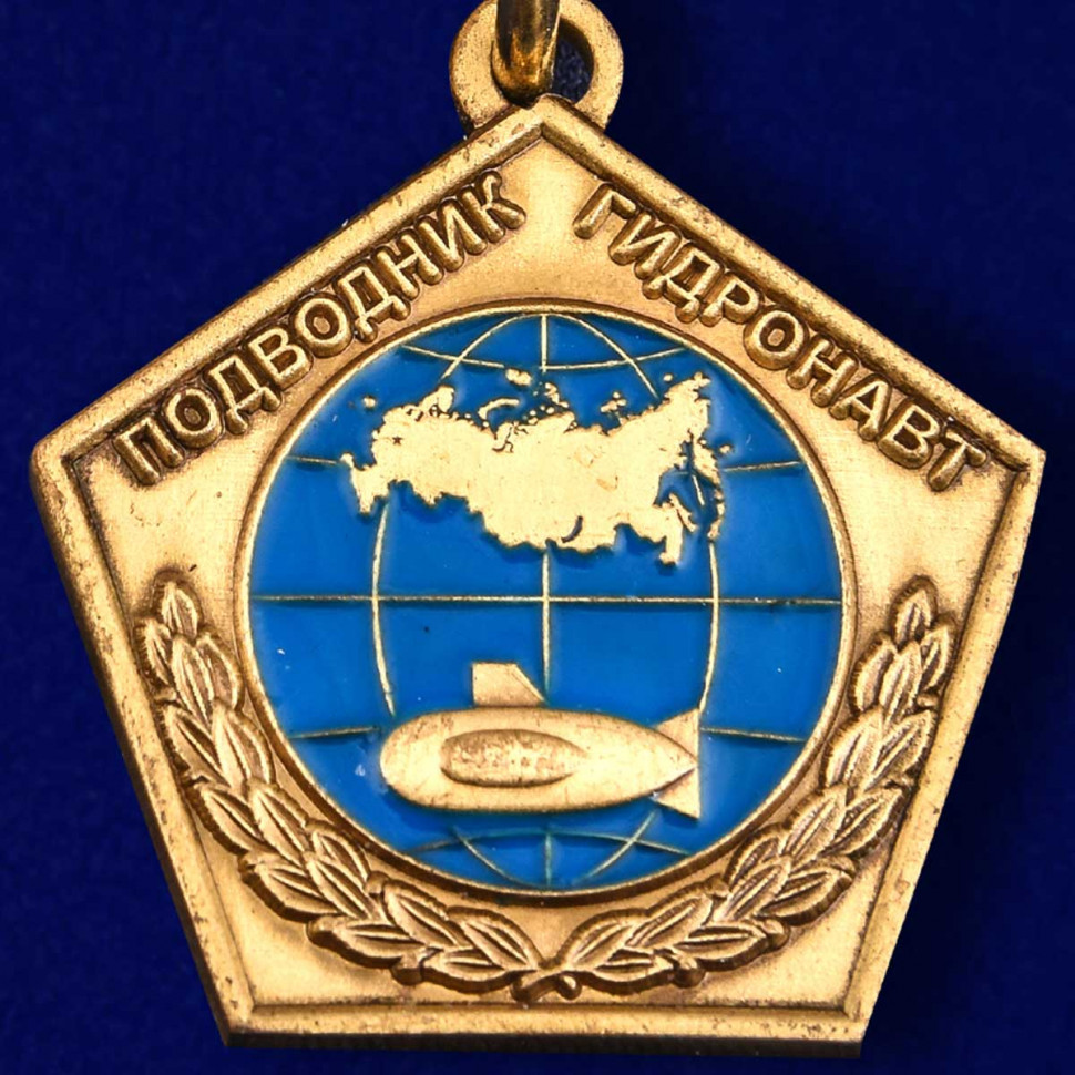 Знак «Подводник Гидронавт» В Прозрачном Футляре