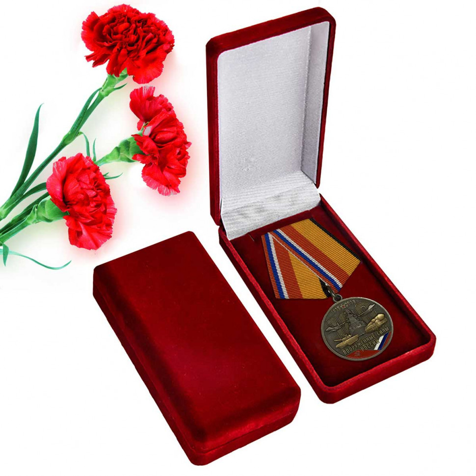Медаль «Вооруженные Силы 100 Лет» (1918-2018) В Наградном Футляре