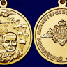 Медаль «Генерал армии Маргелов