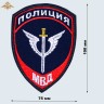 Шеврон Спецназ Полиции МВД России вышитый нового образца темно-синий (приказ 777)