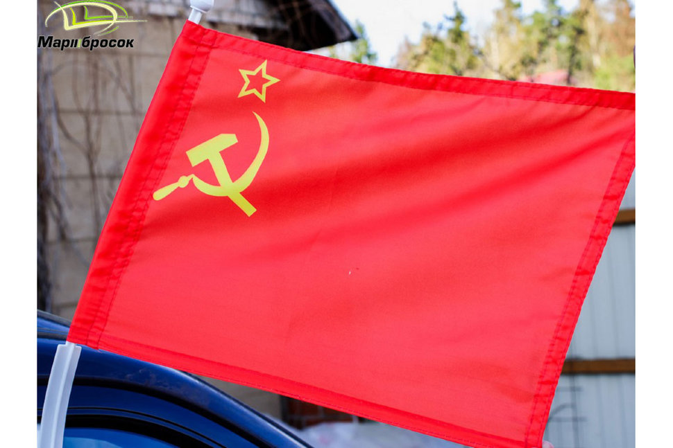 Флажок автомобильный СССР с кронштейном