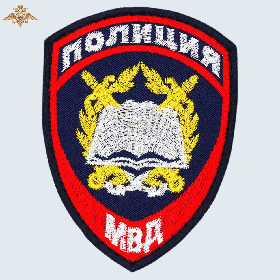 Шеврон Образовательные учреждения МВД России вышитый темно-синий нового образца (приказ 777)