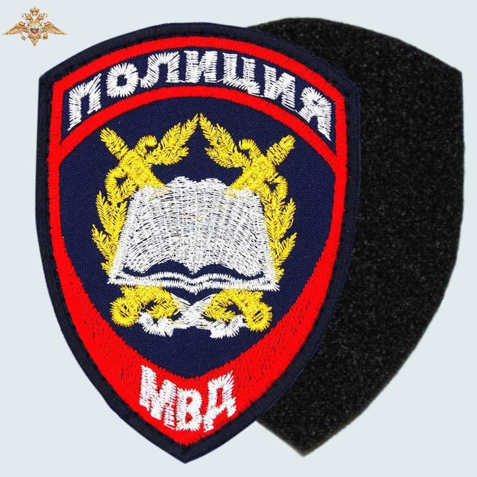 Шеврон Образовательные учреждения МВД России вышитый темно-синий нового образца (приказ 777)