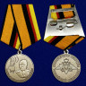 Медаль «Маршал войск связи Пересыпкин» (МО РФ)