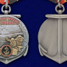 Медаль «Морской Пехоты России»
