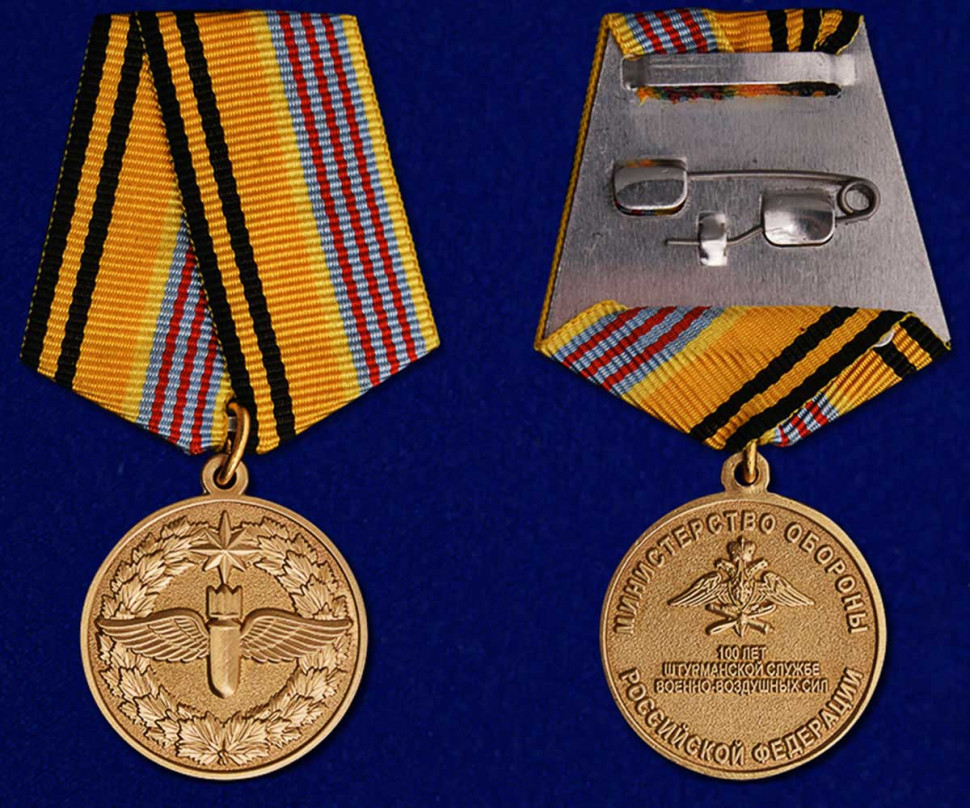 Медаль «100 лет Штурманской службы ВВС» в прозрачном футляре