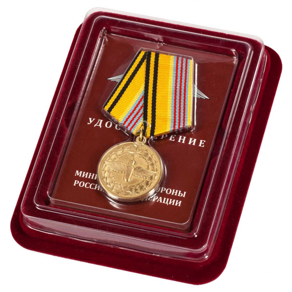 Медаль «100 Лет Штурманской Службе Военно-Воздушных Сил» (Прозрачный Футляр)