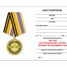 Бланк медали «100 лет Штурманской службы ВВС»
