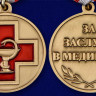 Медаль «За Заслуги В Медицине»