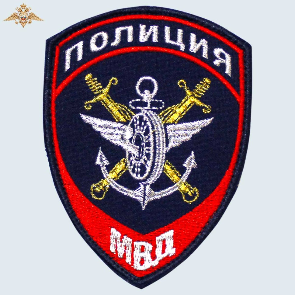 Шеврон Полиция на транспорте МВД России вышитый темно-синий нового образца (приказ 777)