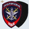 Шеврон Полиция на транспорте МВД России вышитый темно-синий нового образца (приказ 777)