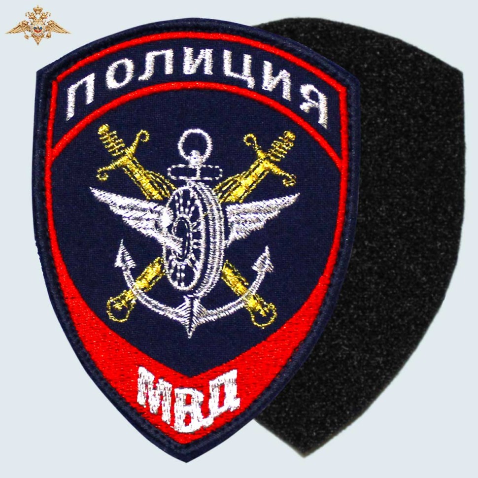 Шеврон Полиция на транспорте МВД России вышитый темно-синий нового образца (приказ 777)
