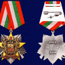 Медаль «100 Лет Пограничных Войск России. 1918-2018» №1