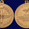 Медаль «100 лет Инженерно-авиационной службе ВКС» в прозрачном футляре