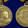 Медаль «Главный маршал авиации Кутахов» (МО РФ)
