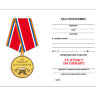 Удостоверение медали «За Отвагу На Пожаре» МЧС РФ