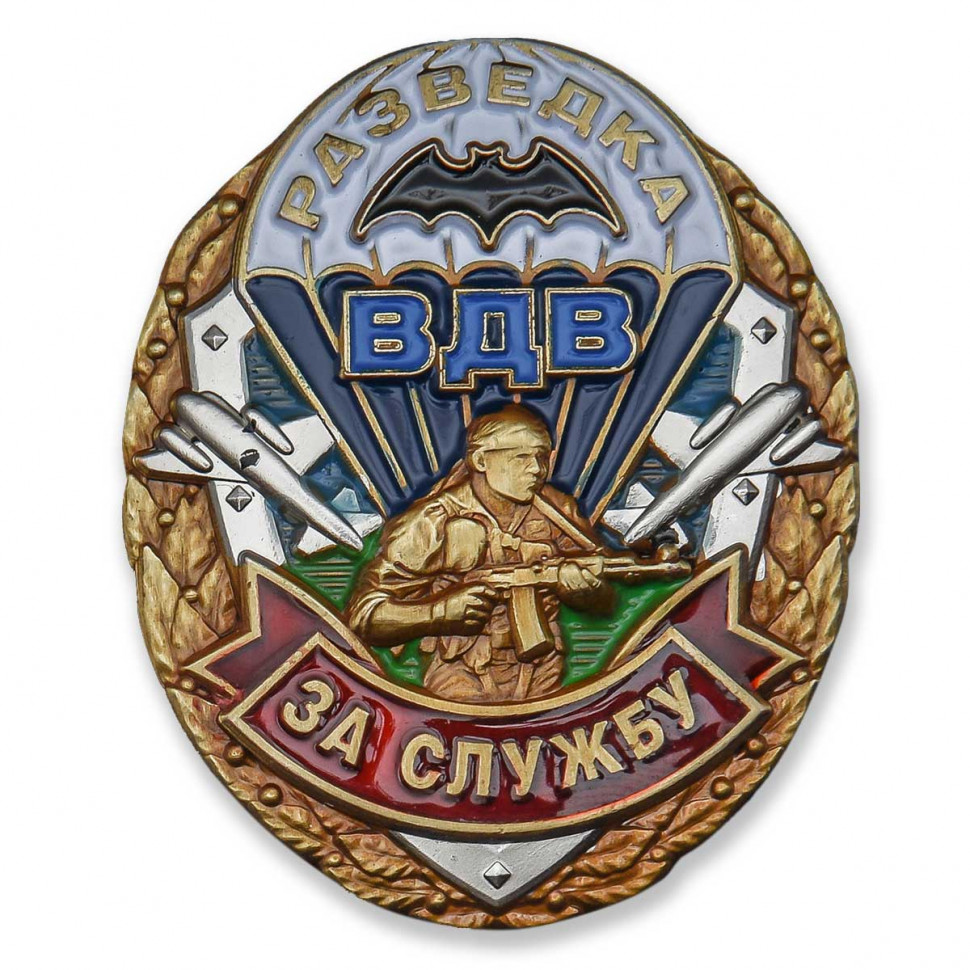 Нагрудный Знак Разведка ВДВ «За Службу» (Овал)