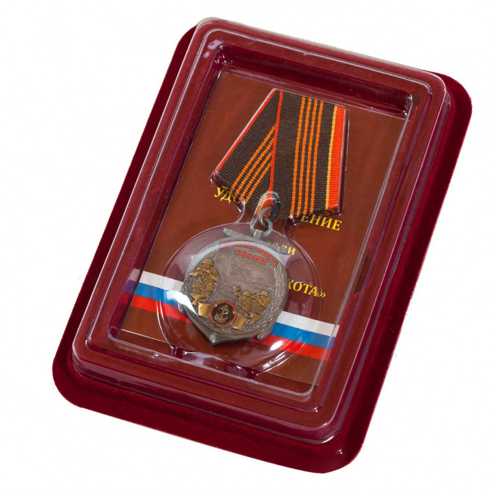 Медаль «Морской Пехоты России» В Прозрачном Футляре