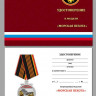 Бланк Медали «Морской Пехоты России» В Прозрачном Футляре