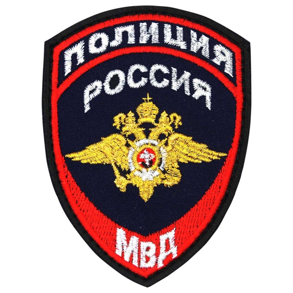 Шеврон Полиция МВД России нового образца вышитый темно-синий (приказ 777)