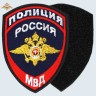 Шеврон Полиция МВД России нового образца вышитый темно-синий (приказ 777)
