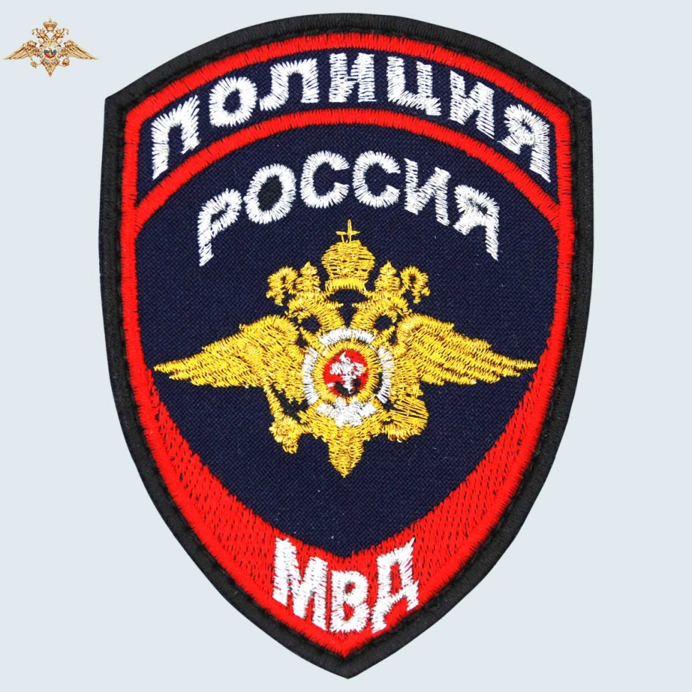 Шеврон Полиция МВД России нового образца вышитый темно-синий (приказ 777)