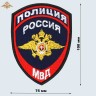 Шеврон Полиция МВД России нового образца вышитый темно-синий (приказ 777)