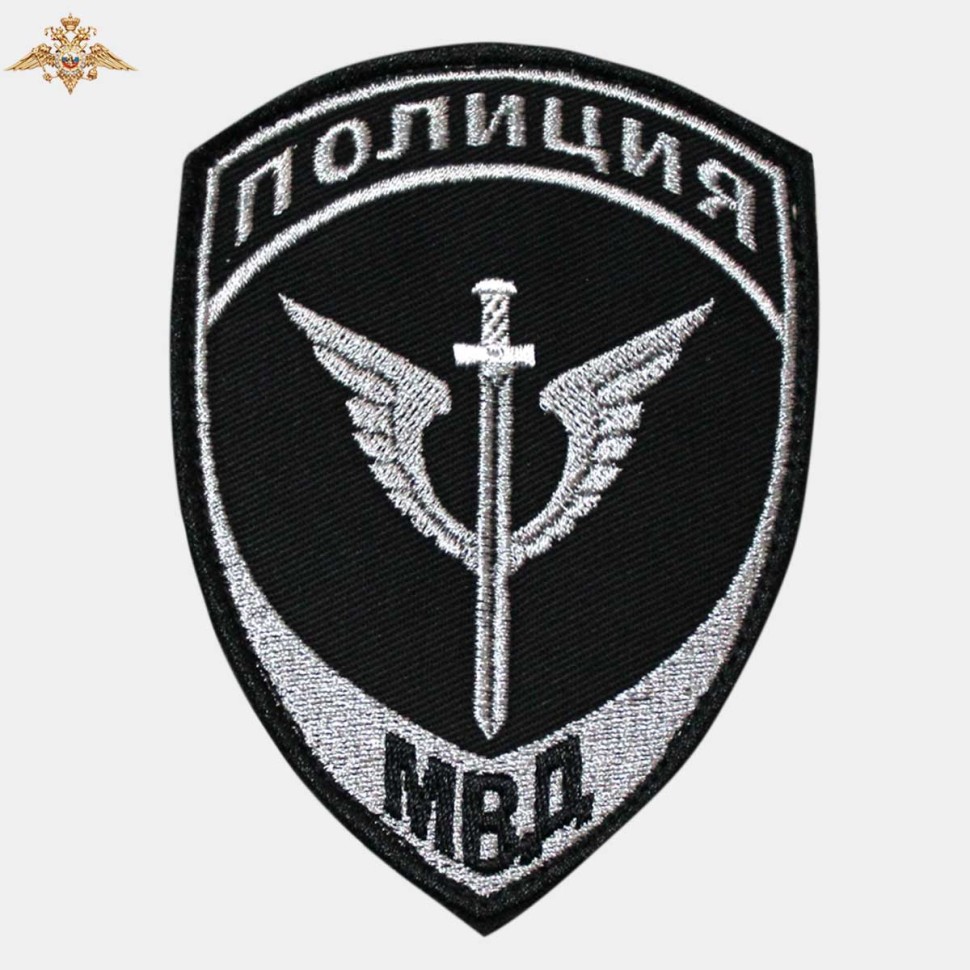 Шеврон Спецназ Полиции МВД России вышитый нового образца черный (приказ 777)