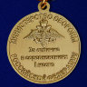 Медаль «За отличие в соревнованиях» МО РФ (1 место)
