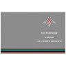 Медаль «За службу в Автобате» МО РФ