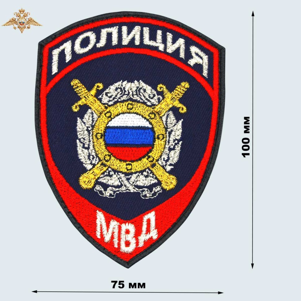 Шеврон Полиция ООП МВД России вышитый нового образца темно-синий (приказ 777)