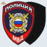Шеврон Полиция ООП МВД России вышитый нового образца темно-синий (приказ 777)